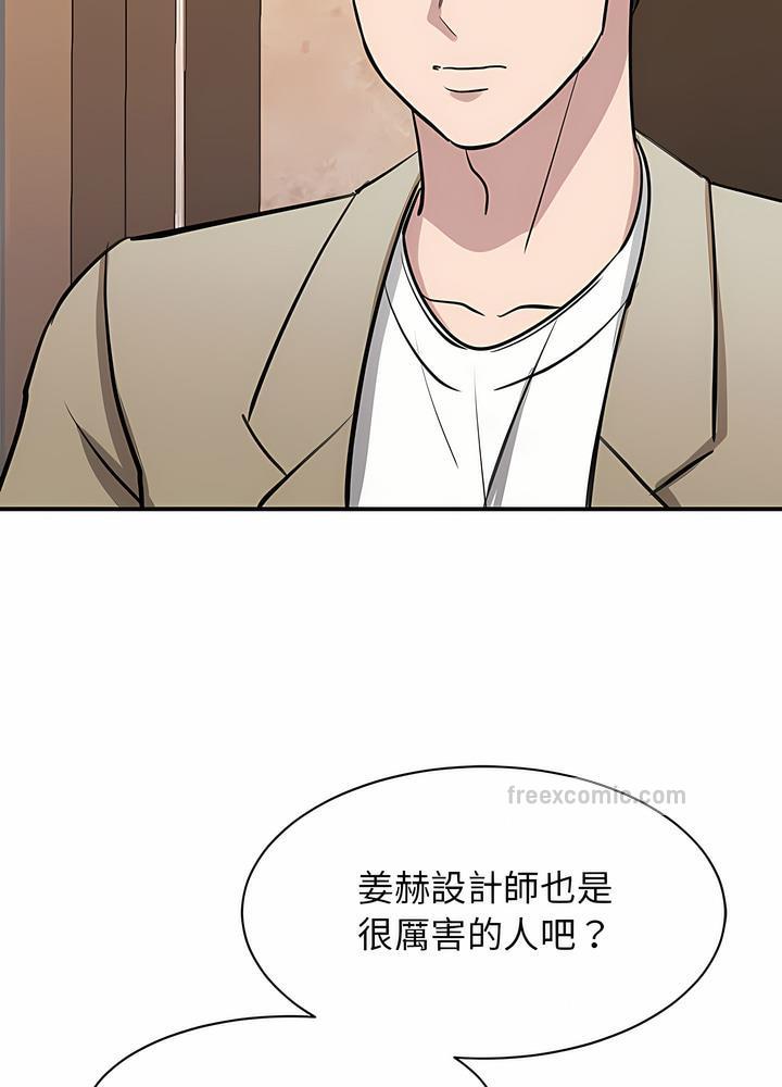 韩国漫画我的完美谬思韩漫_我的完美谬思-第15话在线免费阅读-韩国漫画-第99张图片