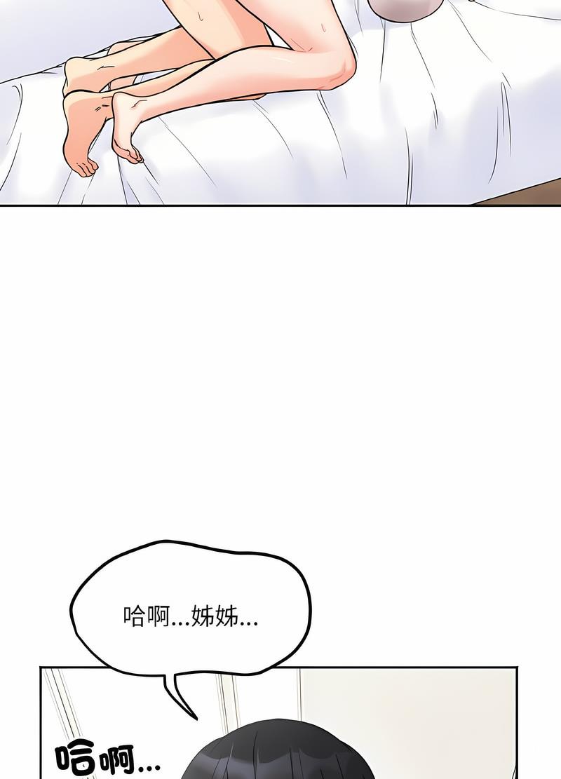 韩国漫画她才不是我姐姐韩漫_她才不是我姐姐-第8话在线免费阅读-韩国漫画-第94张图片