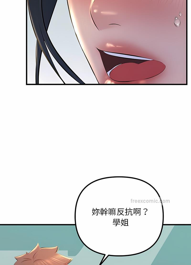 韩国漫画走味的初恋/不正常关系韩漫_走味的初恋/不正常关系-第18话在线免费阅读-韩国漫画-第27张图片