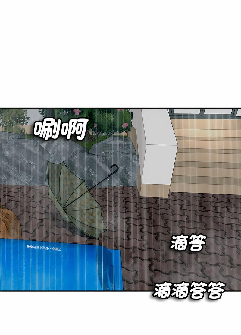 韩国漫画危险的请托/我的女儿就拜托你了韩漫_危险的请托/我的女儿就拜托你了-第4话在线免费阅读-韩国漫画-第76张图片