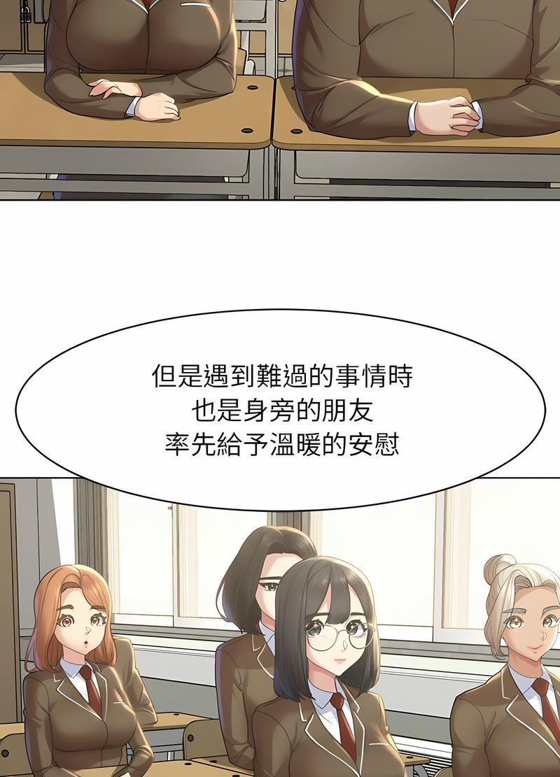 韩国漫画危险同学会韩漫_危险同学会-第1话在线免费阅读-韩国漫画-第10张图片