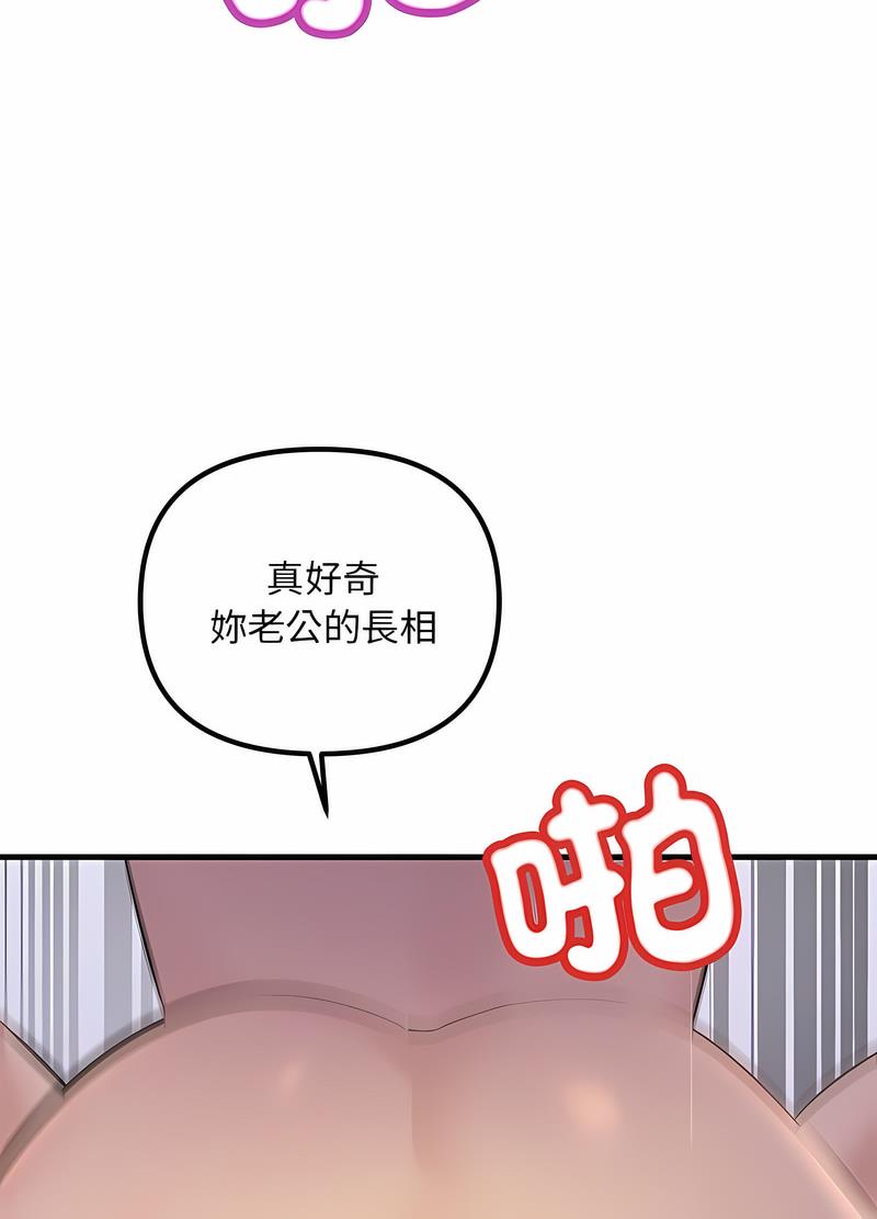 韩国漫画走味的初恋/不正常关系韩漫_走味的初恋/不正常关系-第17话在线免费阅读-韩国漫画-第98张图片