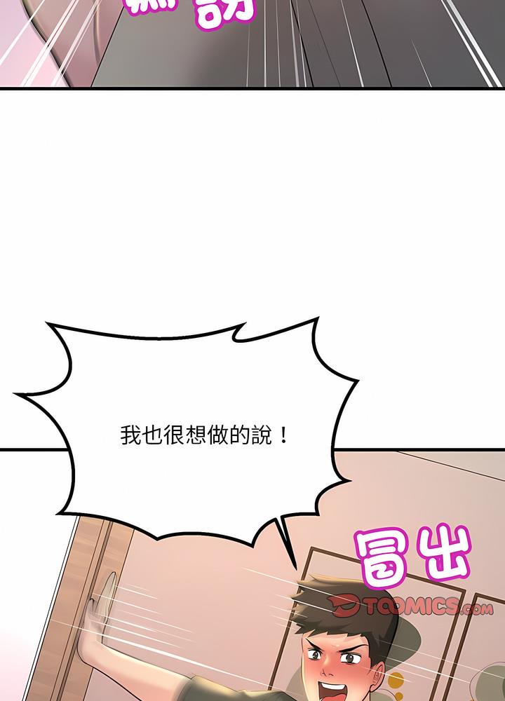 韩国漫画走味的初恋/不正常关系韩漫_走味的初恋/不正常关系-第16话在线免费阅读-韩国漫画-第40张图片