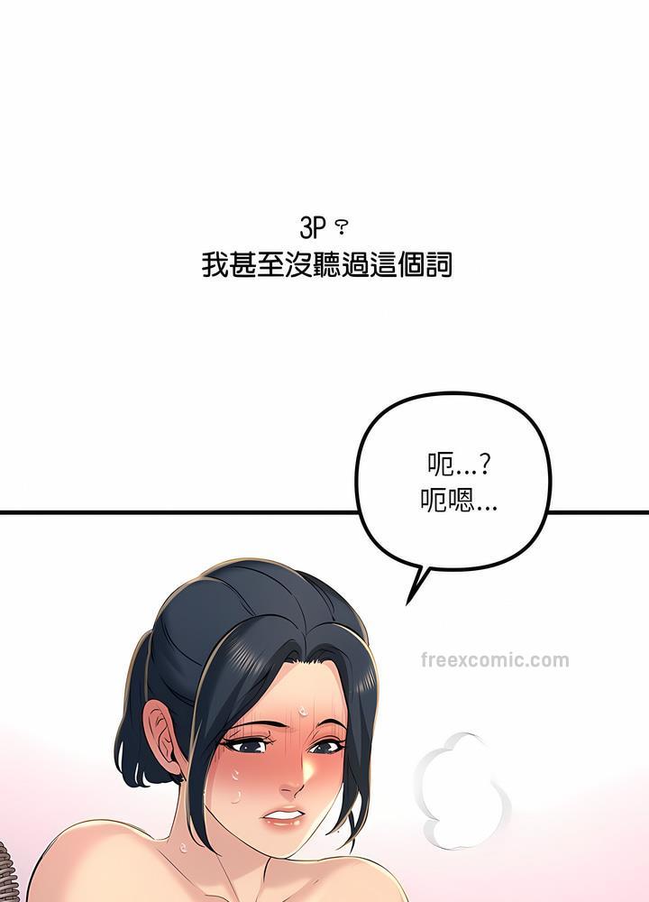 韩国漫画走味的初恋/不正常关系韩漫_走味的初恋/不正常关系-第16话在线免费阅读-韩国漫画-第54张图片