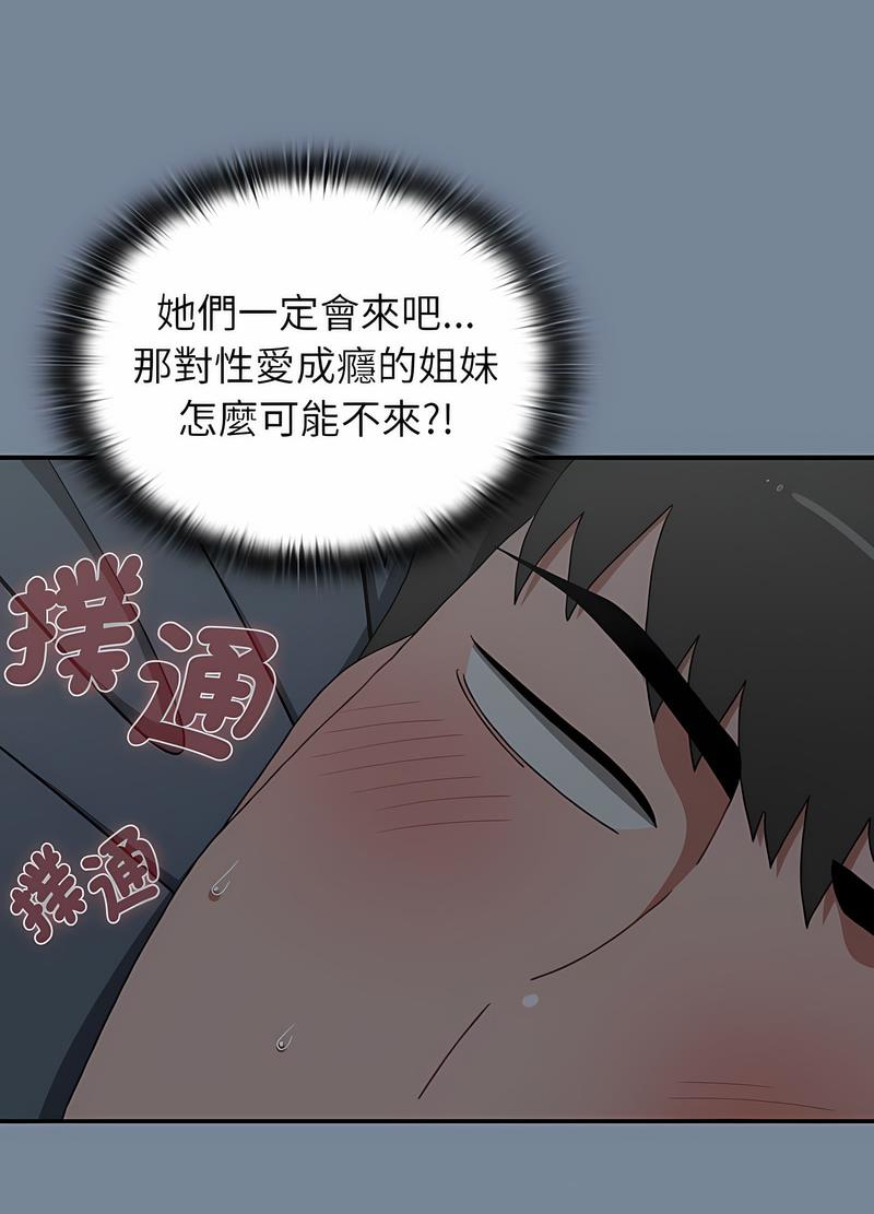 韩国漫画小孩子才做选择韩漫_小孩子才做选择-第81话在线免费阅读-韩国漫画-第76张图片