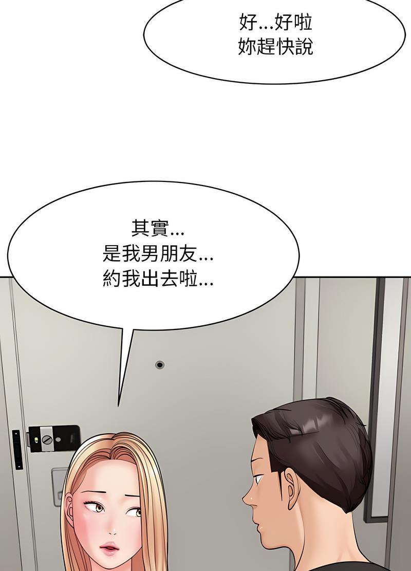 韩国漫画危险的请托/我的女儿就拜托你了韩漫_危险的请托/我的女儿就拜托你了-第3话在线免费阅读-韩国漫画-第98张图片