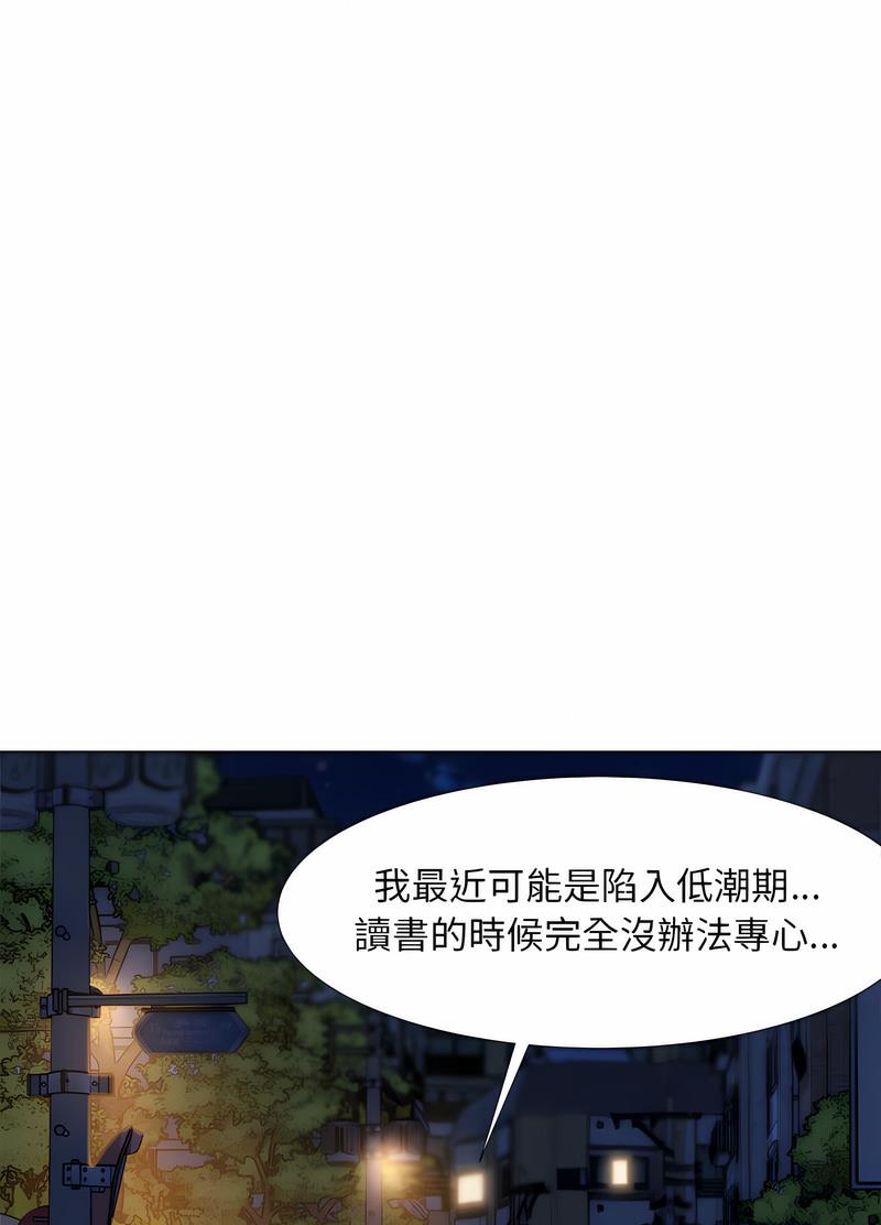 韩国漫画危险同学会韩漫_危险同学会-第1话在线免费阅读-韩国漫画-第78张图片