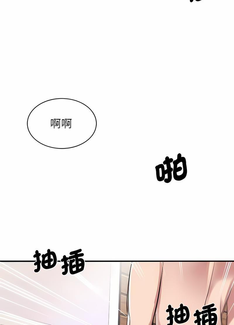 韩国漫画我的完美谬思韩漫_我的完美谬思-第16话在线免费阅读-韩国漫画-第38张图片