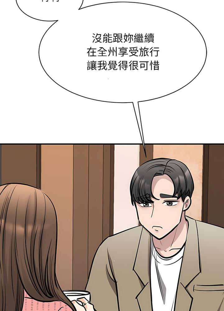 韩国漫画我的完美谬思韩漫_我的完美谬思-第15话在线免费阅读-韩国漫画-第75张图片