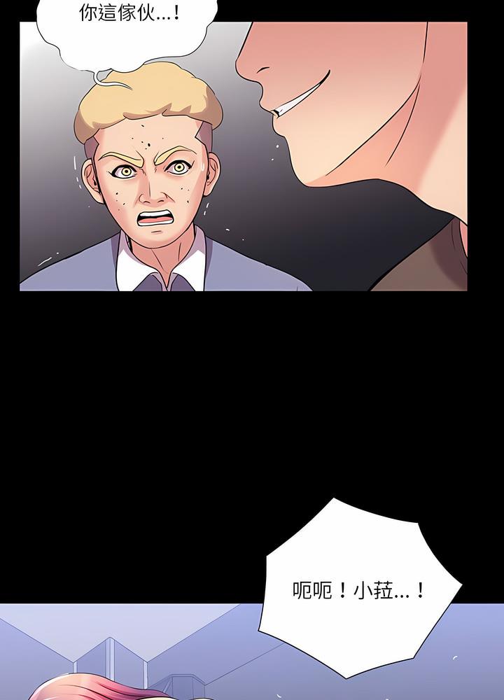 韩国漫画神秘复学生韩漫_神秘复学生-第24话在线免费阅读-韩国漫画-第43张图片