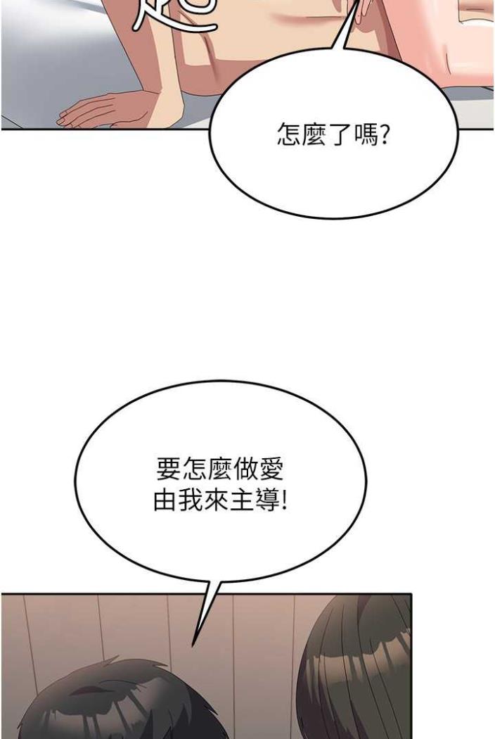 韩国漫画国军女大生韩漫_国军女大生-第50话-意想不到的高潮开关在线免费阅读-韩国漫画-第14张图片