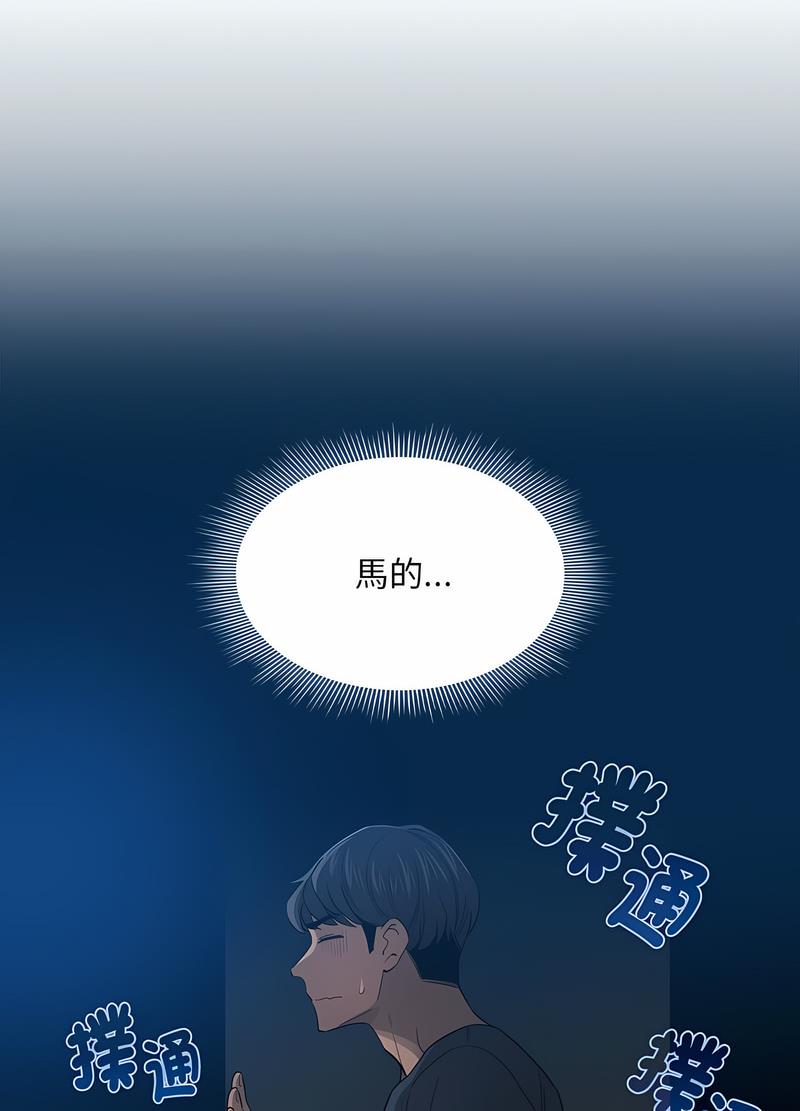 韩国漫画疫情期间的家教生活韩漫_疫情期间的家教生活-第102话在线免费阅读-韩国漫画-第35张图片