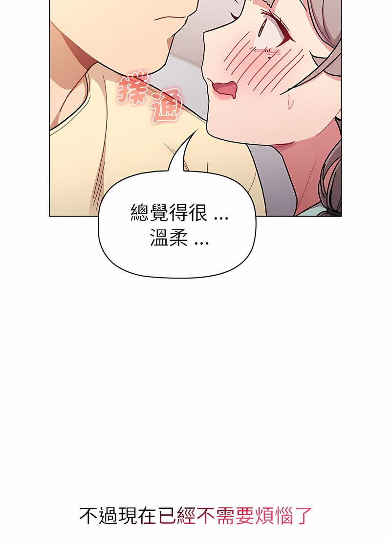 韩国漫画分组换换爱韩漫_分组换换爱-第96话在线免费阅读-韩国漫画-第97张图片