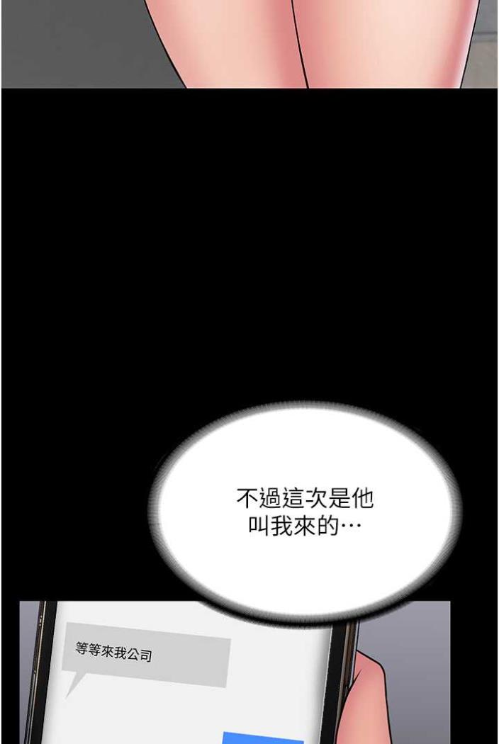 韩国漫画PUA完全攻略韩漫_PUA完全攻略-第58话-三人行的极限快感在线免费阅读-韩国漫画-第87张图片