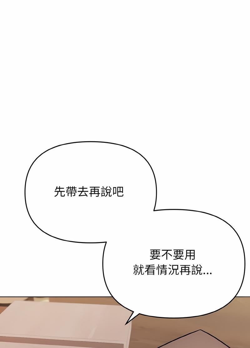 韩国漫画大学生活就从社团开始韩漫_大学生活就从社团开始-第74话在线免费阅读-韩国漫画-第16张图片