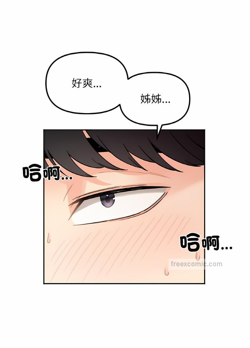 韩国漫画她才不是我姐姐韩漫_她才不是我姐姐-第7话在线免费阅读-韩国漫画-第45张图片