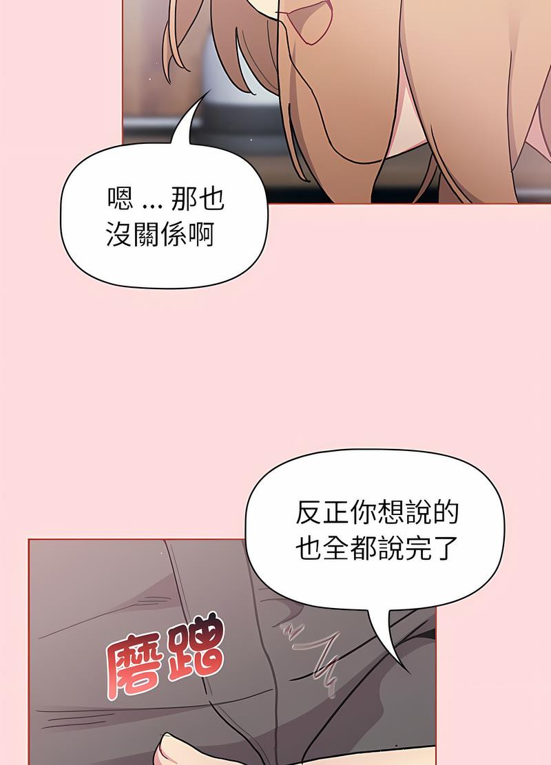 韩国漫画分组换换爱韩漫_分组换换爱-第95话在线免费阅读-韩国漫画-第12张图片