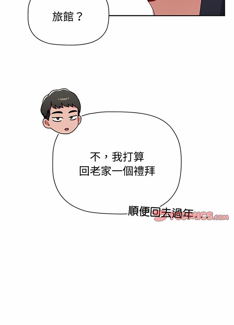 韩国漫画小孩子才做选择韩漫_小孩子才做选择-第81话在线免费阅读-韩国漫画-第15张图片