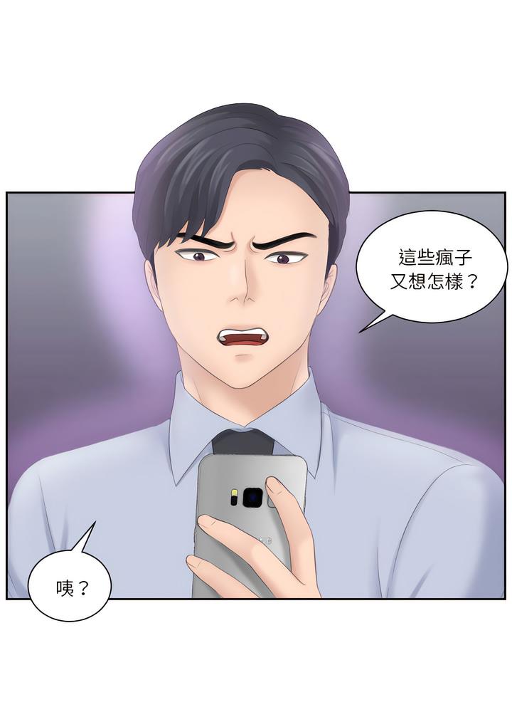 韩国漫画熟女都爱我韩漫_熟女都爱我-第18话在线免费阅读-韩国漫画-第48张图片