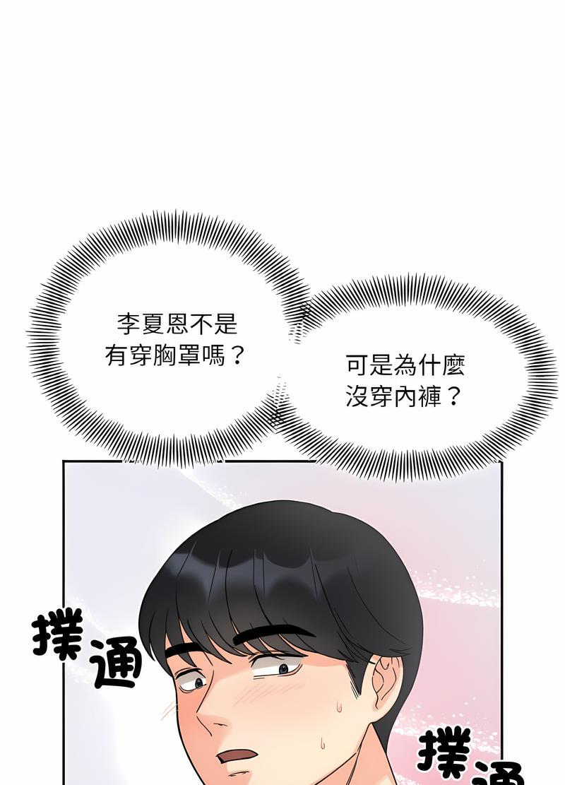 韩国漫画她才不是我姐姐韩漫_她才不是我姐姐-第8话在线免费阅读-韩国漫画-第31张图片