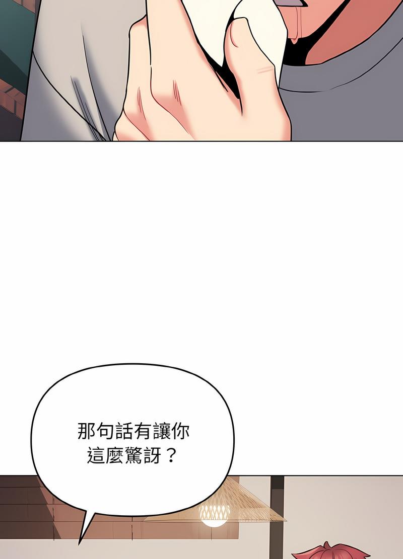 韩国漫画大学生活就从社团开始韩漫_大学生活就从社团开始-第74话在线免费阅读-韩国漫画-第37张图片