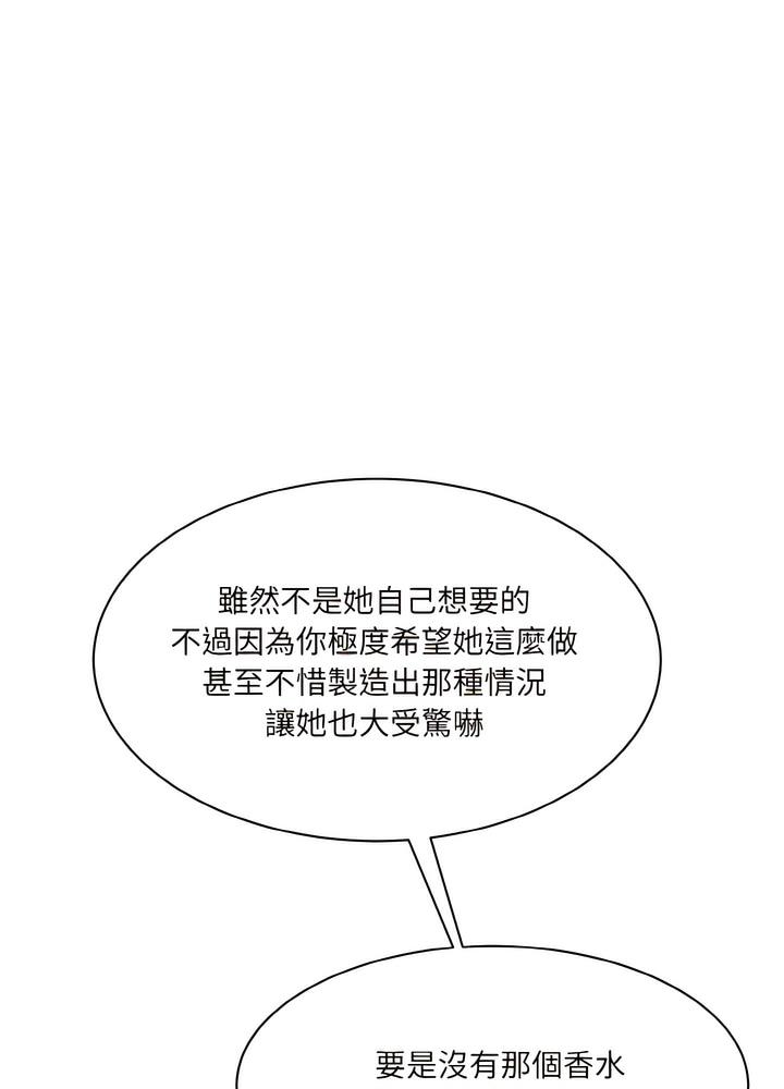 韩国漫画神秘香味研究室/情迷研究室韩漫_神秘香味研究室/情迷研究室-第12话在线免费阅读-韩国漫画-第109张图片