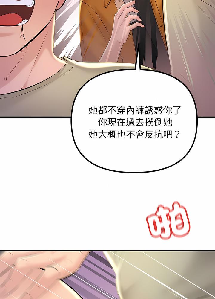 韩国漫画走味的初恋/不正常关系韩漫_走味的初恋/不正常关系-第16话在线免费阅读-韩国漫画-第29张图片