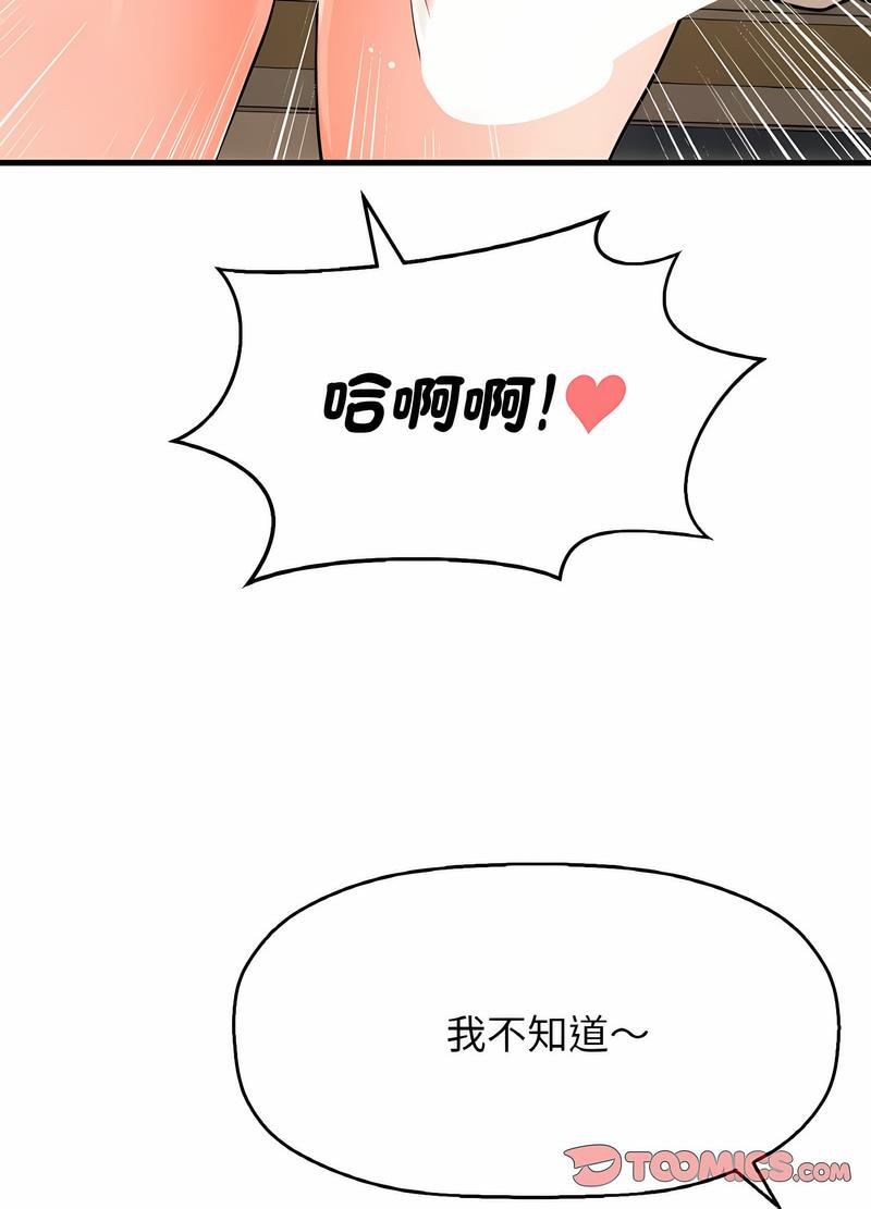 韩国漫画让人火大的她/我的女王韩漫_让人火大的她/我的女王-第8话在线免费阅读-韩国漫画-第28张图片