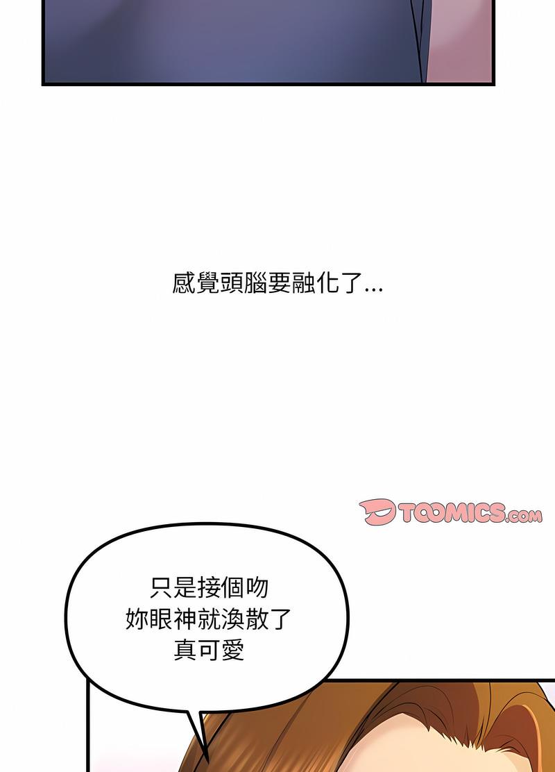 韩国漫画走味的初恋/不正常关系韩漫_走味的初恋/不正常关系-第18话在线免费阅读-韩国漫画-第78张图片