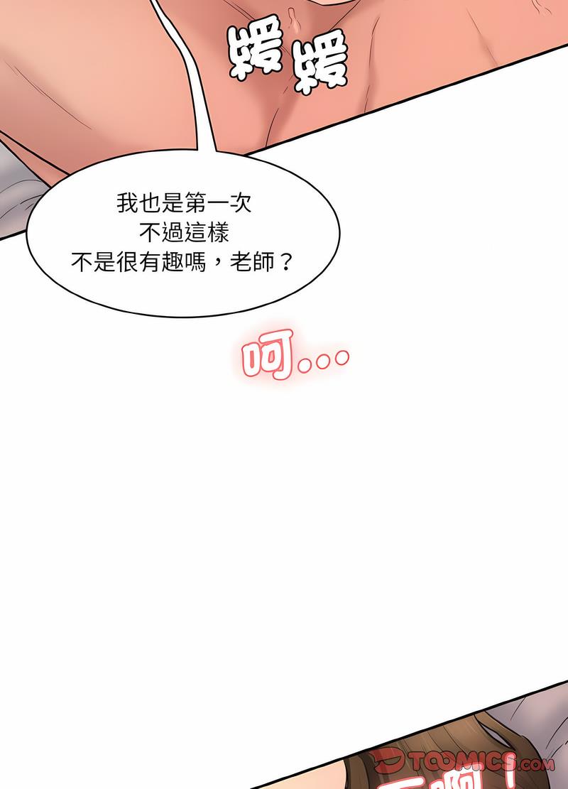 韩国漫画神秘香味研究室/情迷研究室韩漫_神秘香味研究室/情迷研究室-第14话在线免费阅读-韩国漫画-第112张图片