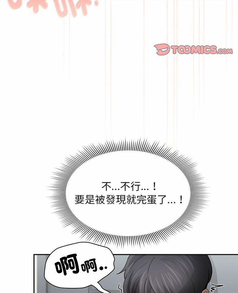 韩国漫画疫情期间的家教生活韩漫_疫情期间的家教生活-第102话在线免费阅读-韩国漫画-第7张图片