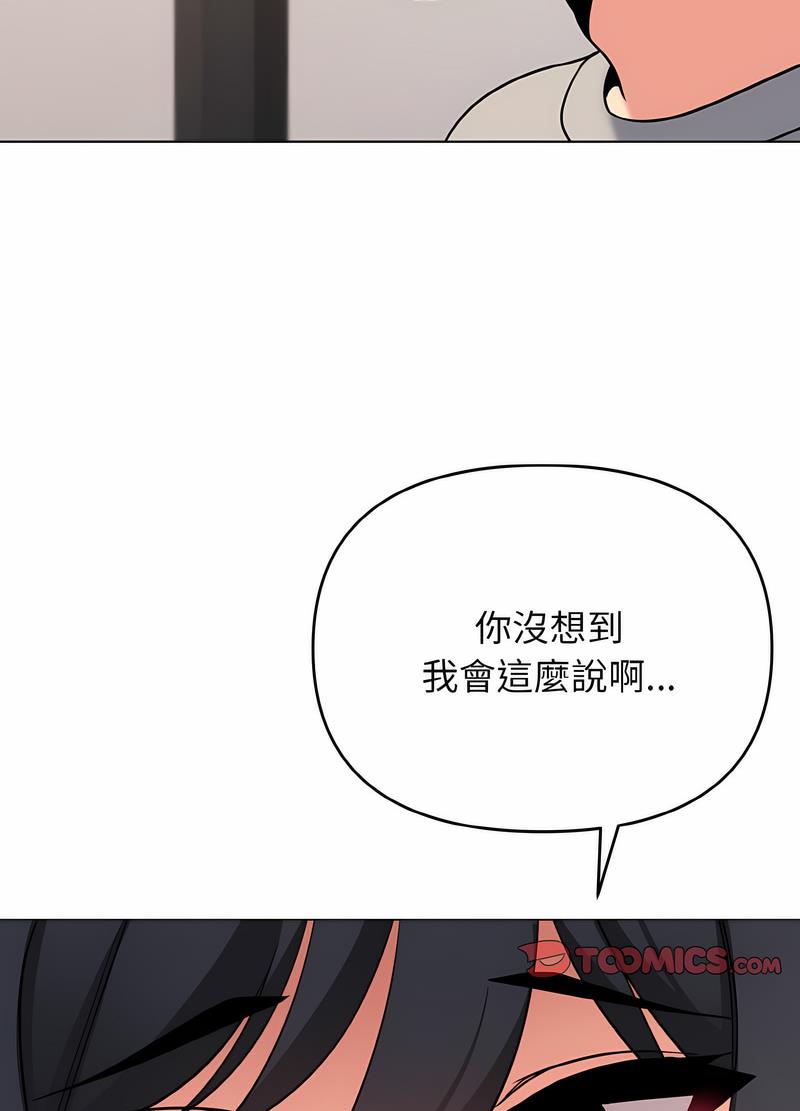 韩国漫画大学生活就从社团开始韩漫_大学生活就从社团开始-第74话在线免费阅读-韩国漫画-第40张图片