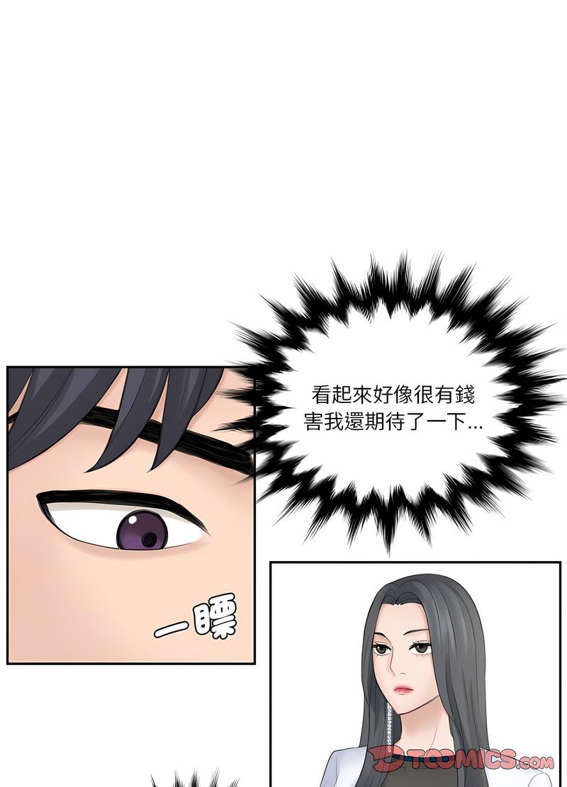 韩国漫画熟女都爱我韩漫_熟女都爱我-第20话在线免费阅读-韩国漫画-第14张图片