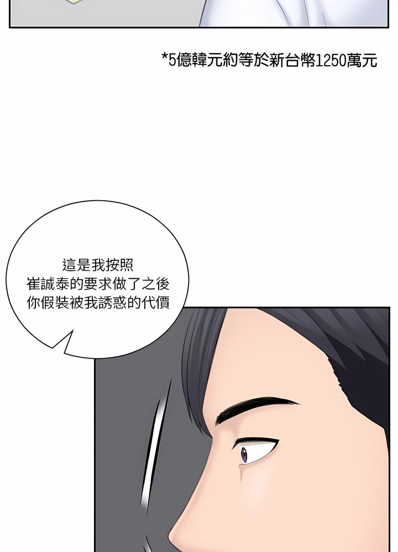 韩国漫画熟女都爱我韩漫_熟女都爱我-第20话在线免费阅读-韩国漫画-第60张图片