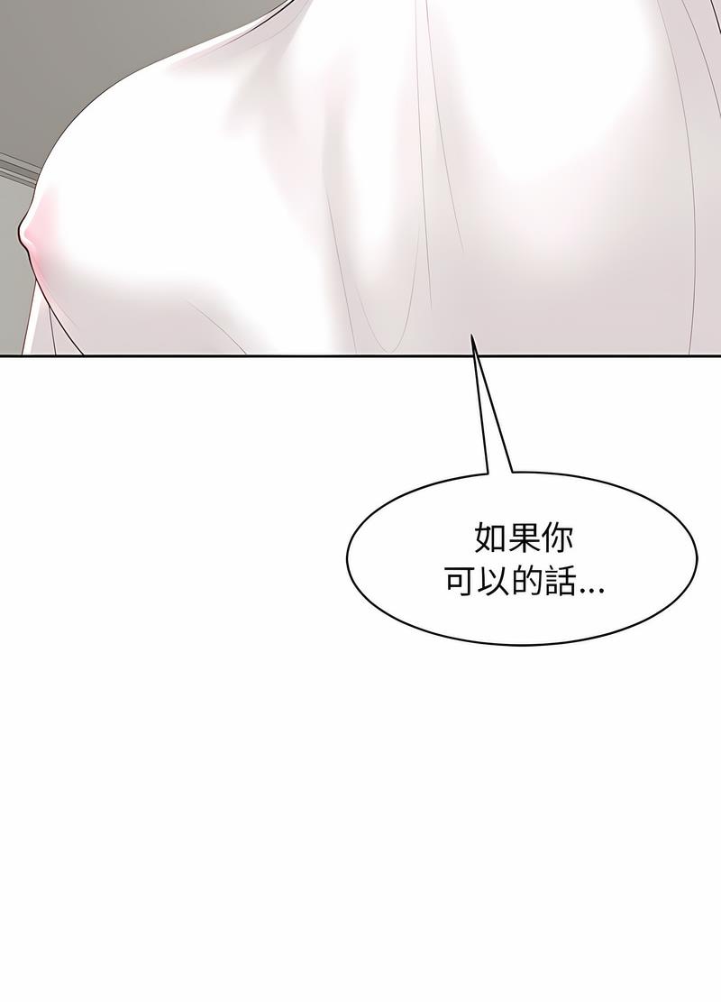 韩国漫画危险的请托/我的女儿就拜托你了韩漫_危险的请托/我的女儿就拜托你了-第5话在线免费阅读-韩国漫画-第147张图片