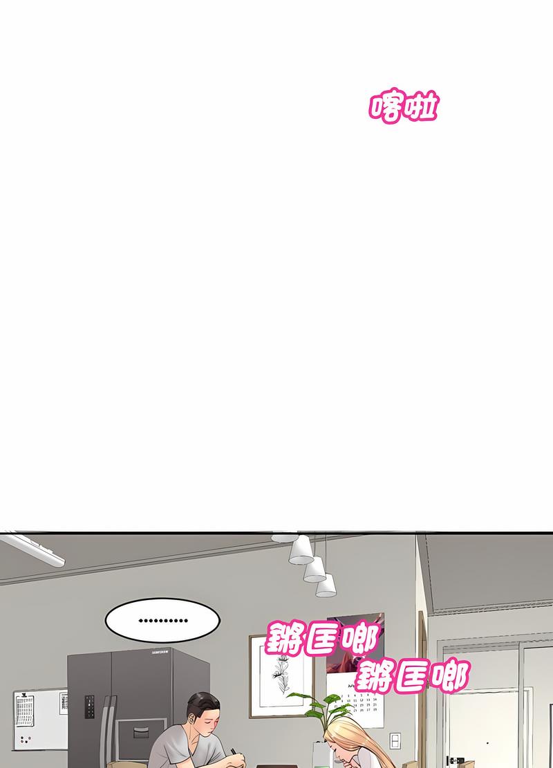 韩国漫画危险的请托/我的女儿就拜托你了韩漫_危险的请托/我的女儿就拜托你了-第5话在线免费阅读-韩国漫画-第137张图片