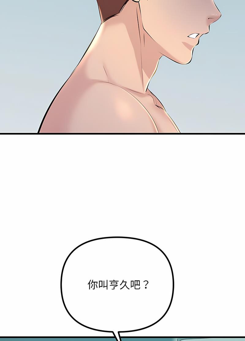 韩国漫画走味的初恋/不正常关系韩漫_走味的初恋/不正常关系-第18话在线免费阅读-韩国漫画-第38张图片