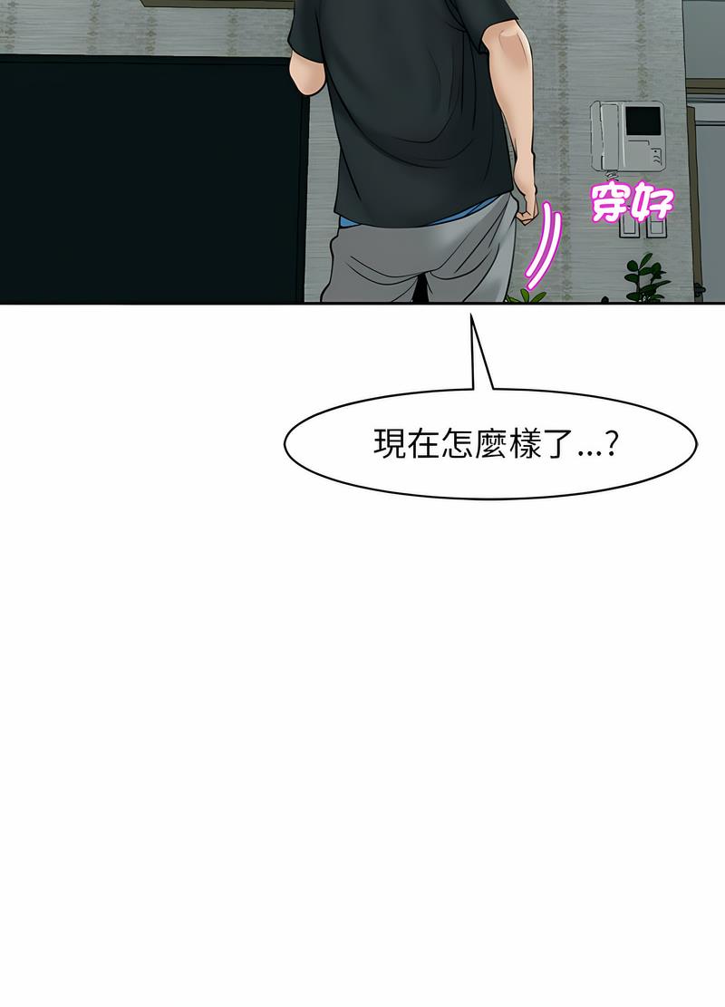 韩国漫画危险的请托/我的女儿就拜托你了韩漫_危险的请托/我的女儿就拜托你了-第5话在线免费阅读-韩国漫画-第82张图片