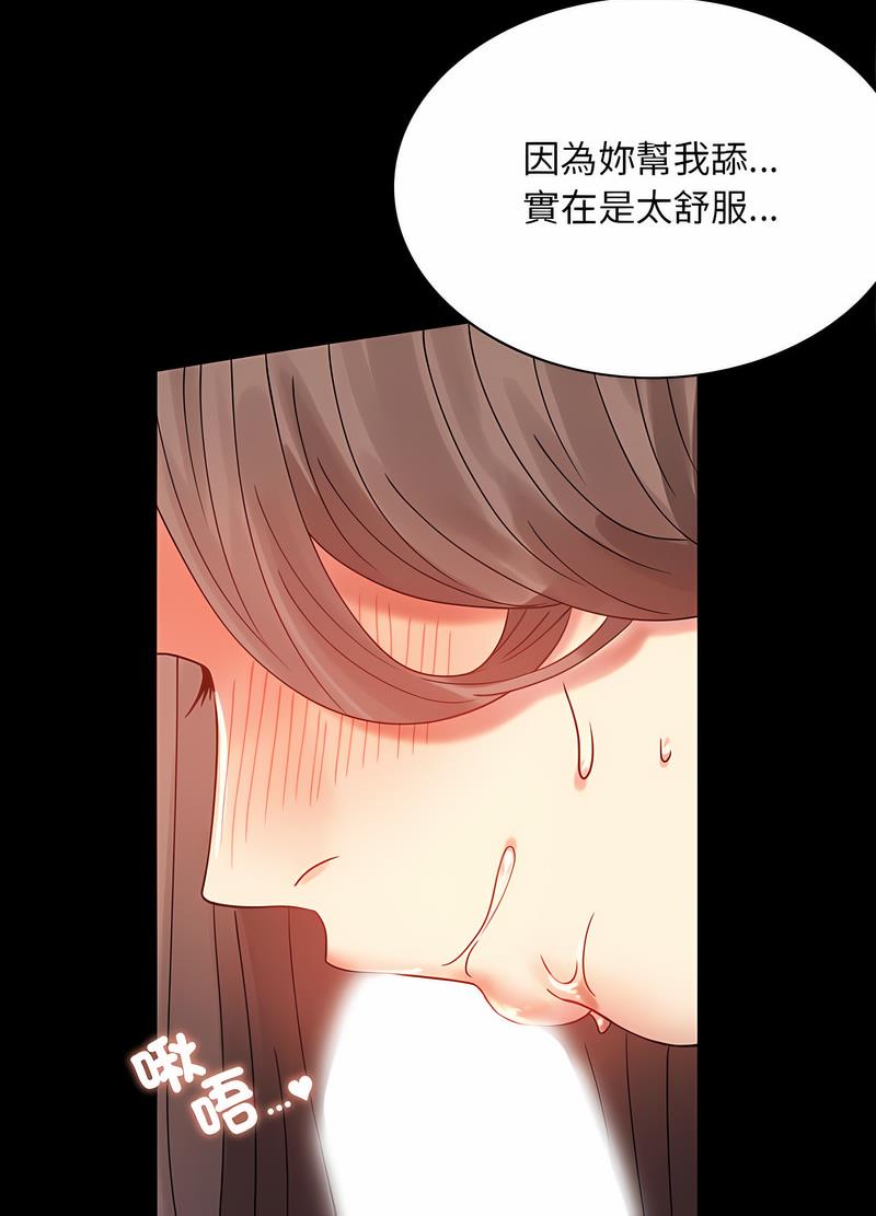 韩国漫画完美妻子的背叛韩漫_完美妻子的背叛-第11话在线免费阅读-韩国漫画-第84张图片