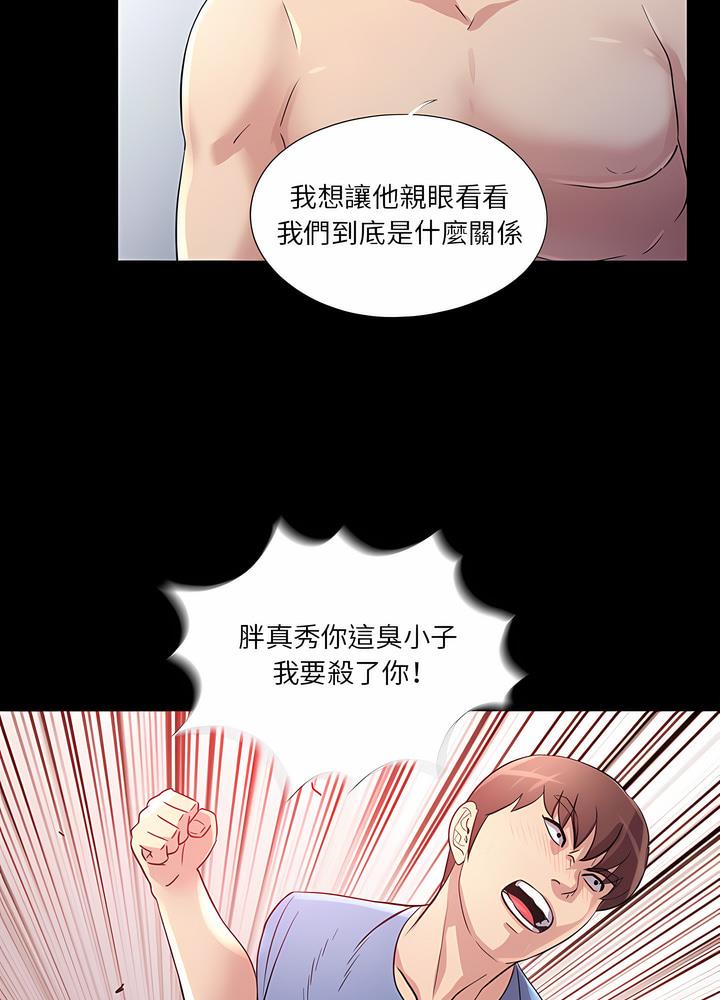 韩国漫画神秘复学生韩漫_神秘复学生-第25话在线免费阅读-韩国漫画-第44张图片