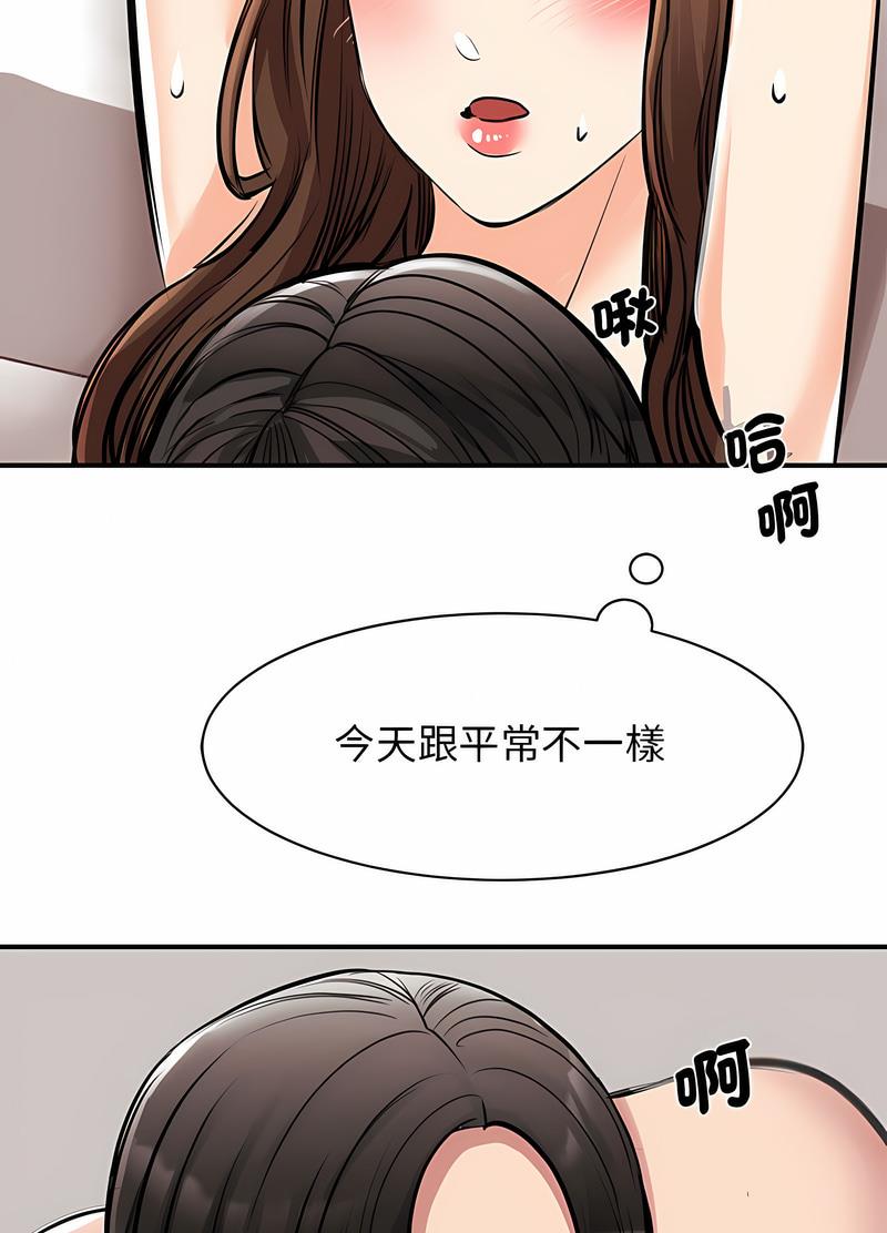 韩国漫画我的完美谬思韩漫_我的完美谬思-第16话在线免费阅读-韩国漫画-第22张图片