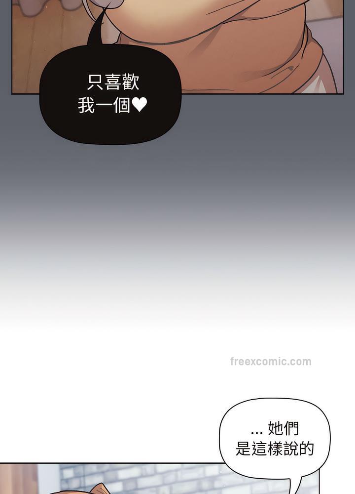 韩国漫画分组换换爱韩漫_分组换换爱-第94话在线免费阅读-韩国漫画-第72张图片