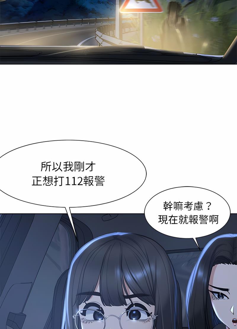 韩国漫画危险同学会韩漫_危险同学会-第3话在线免费阅读-韩国漫画-第82张图片