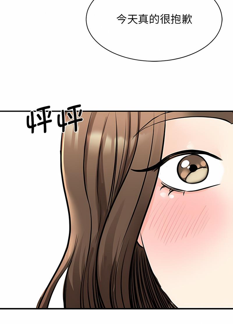 韩国漫画我的完美谬思韩漫_我的完美谬思-第17话在线免费阅读-韩国漫画-第30张图片