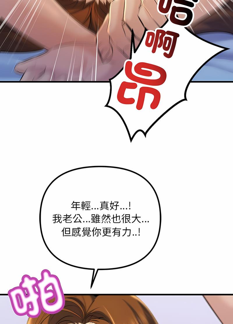 韩国漫画走味的初恋/不正常关系韩漫_走味的初恋/不正常关系-第17话在线免费阅读-韩国漫画-第94张图片