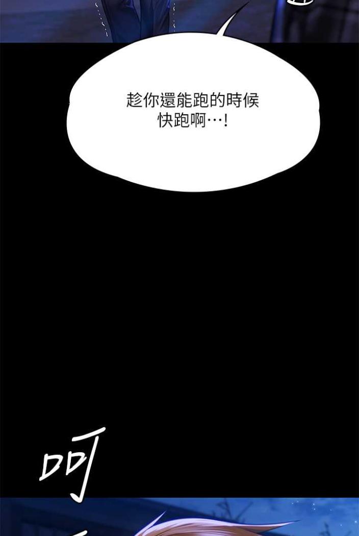 韩国漫画傀儡韩漫_傀儡-第312话-我送你去见你哥和你爸!在线免费阅读-韩国漫画-第6张图片