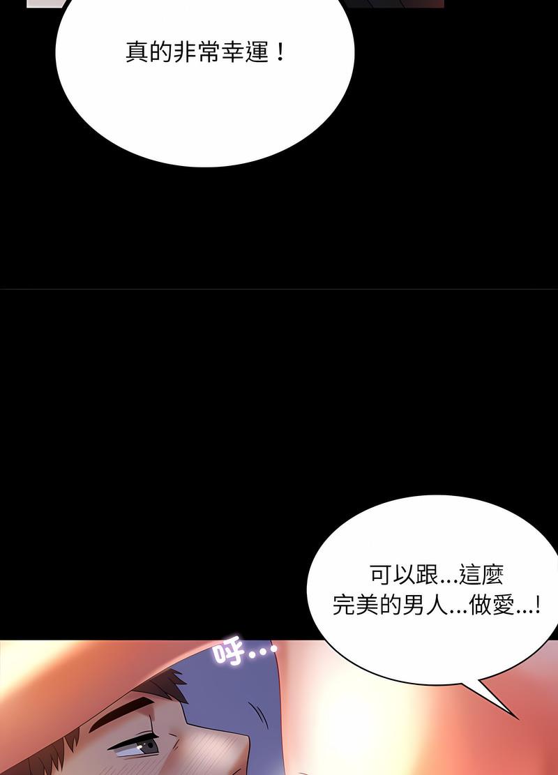 韩国漫画完美妻子的背叛韩漫_完美妻子的背叛-第10话在线免费阅读-韩国漫画-第51张图片