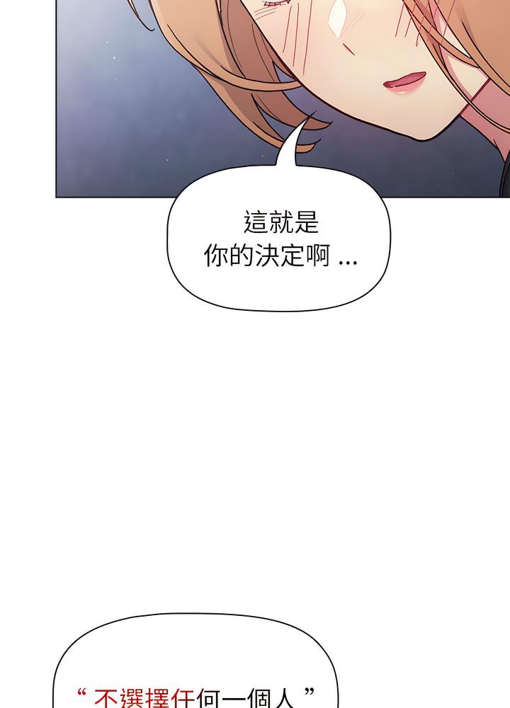 韩国漫画分组换换爱韩漫_分组换换爱-第94话在线免费阅读-韩国漫画-第33张图片