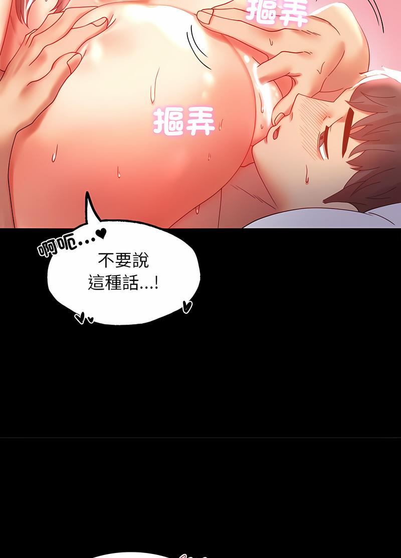 韩国漫画完美妻子的背叛韩漫_完美妻子的背叛-第11话在线免费阅读-韩国漫画-第71张图片