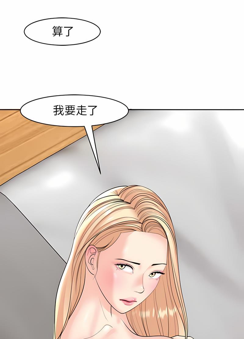 韩国漫画危险的请托/我的女儿就拜托你了韩漫_危险的请托/我的女儿就拜托你了-第4话在线免费阅读-韩国漫画-第55张图片